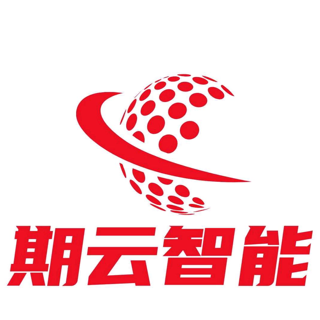 期云智能